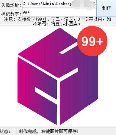 99+强迫症头像制作器-资源网站