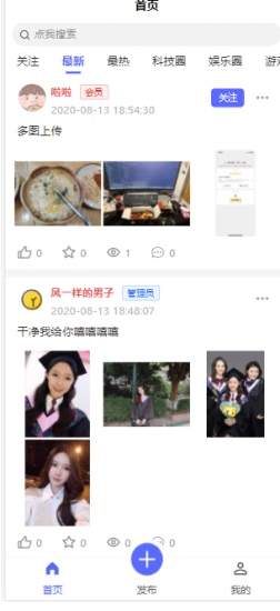 基于thinkphp5.1+uniapp+mysql5.7的通用社区源码-资源网站