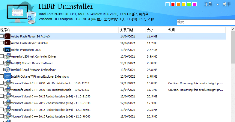 HiBit-Uninstaller-知名win卸载程序-资源网站