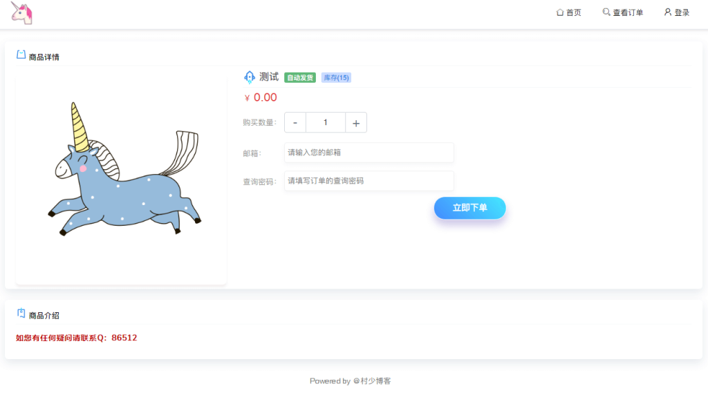 图片[1]-HM云卡-免费开源发卡系统
