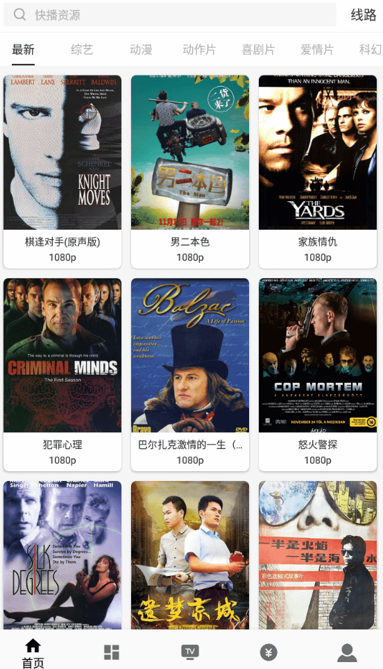 图片[1]-V影影视-高级纯净版-超多线路,超多资源