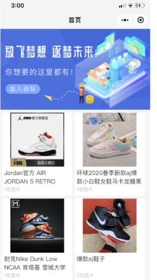 微商个人相册多端小程序源码以及安装-资源网站