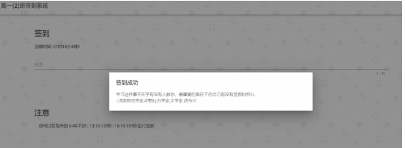 一个班级签到系统signin-资源网站