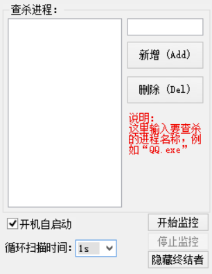 发现指定进程自动关闭终结者-支持后台隐藏-资源网站