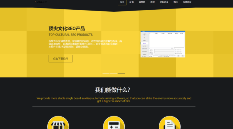 简约而不简单官网自适应源码-资源网站