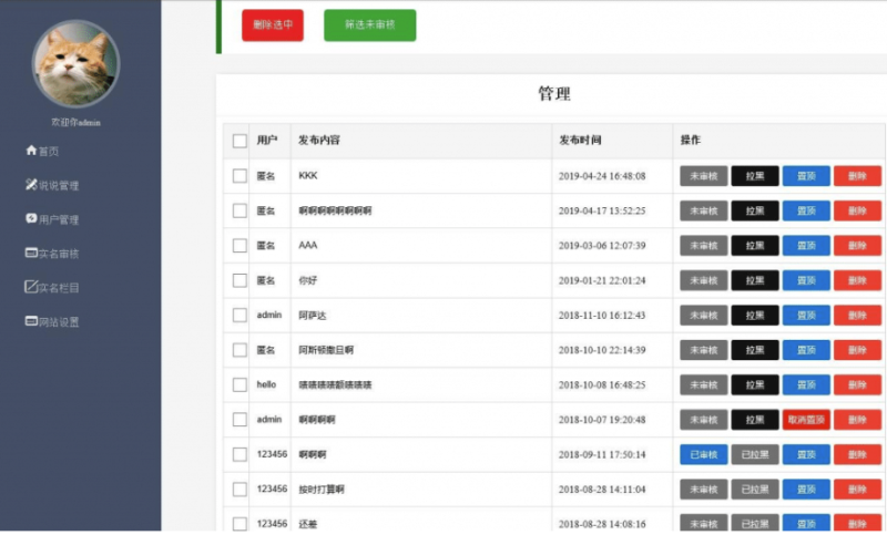php仿微信朋友圈网站源码-资源网站