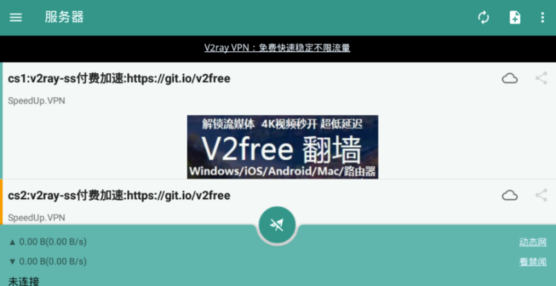 SpeedUp.微屁恩-纯抓取版免费酸酸乳-release-资源网站