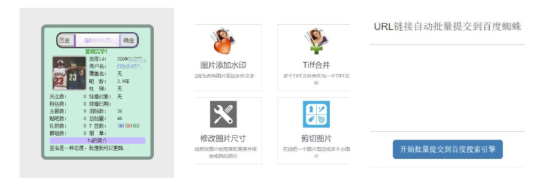贴吧辅助做图工具全套-资源网站