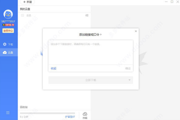 迅雷-无广告SVIP安装终极版-资源网站