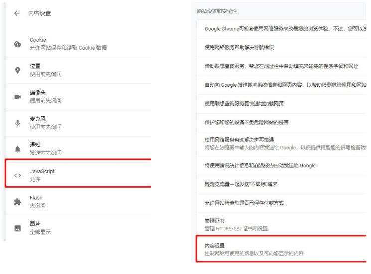 解除网页各种限制和右键不能复制方法-资源网站