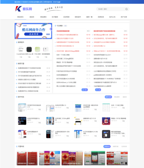 酷乐Emlog新春特别版coolappy开源-资源网站