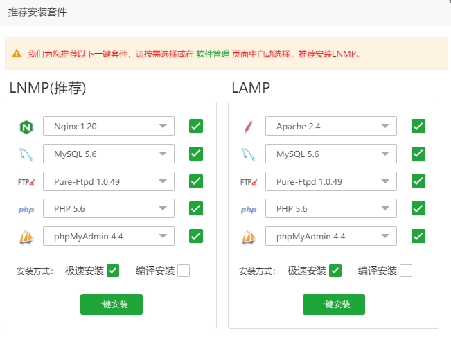 宝塔面板禁用-套件推荐安装弹窗-资源网站