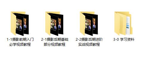 《摄影从心开始》系列视频教程完整版必看-资源网站