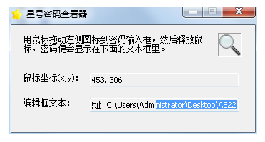 星号密码查看工具-可查看*号密码-资源网站