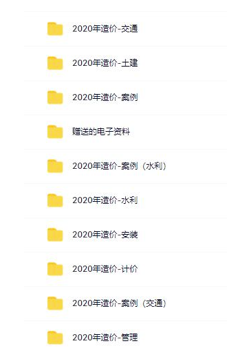 一级造价师学习视频教程-资源网站