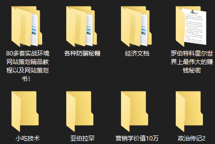 《2000本独家精选电子书合集》打包下载-价值百万-现在仅需288-本站免费-资源网站