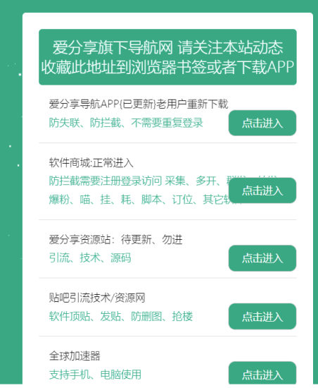 网站永久地址发布页引导页源码-资源网站
