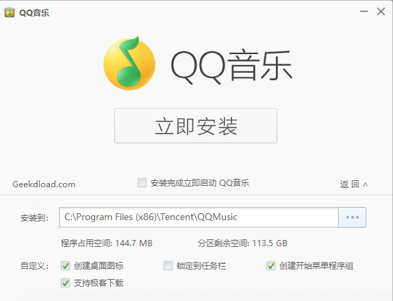 QQ音乐-去广告纯净版-资源网站