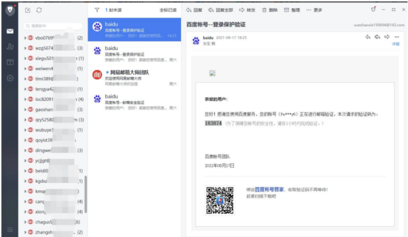 网易邮箱大师登录-资源网站