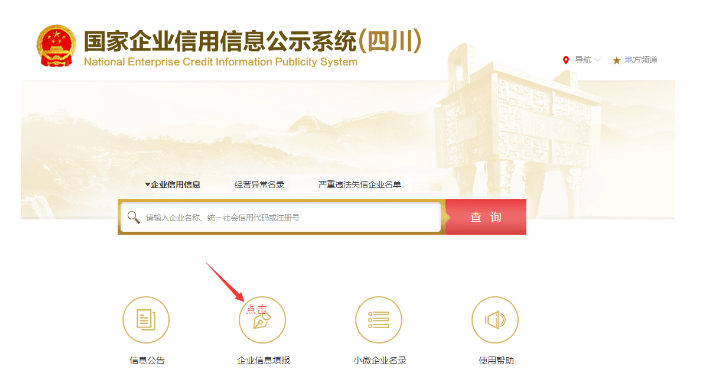 个体户年报流程参考-资源网站
