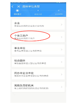 支付宝跳风险过对公注册企业支付宝教程-资源网站