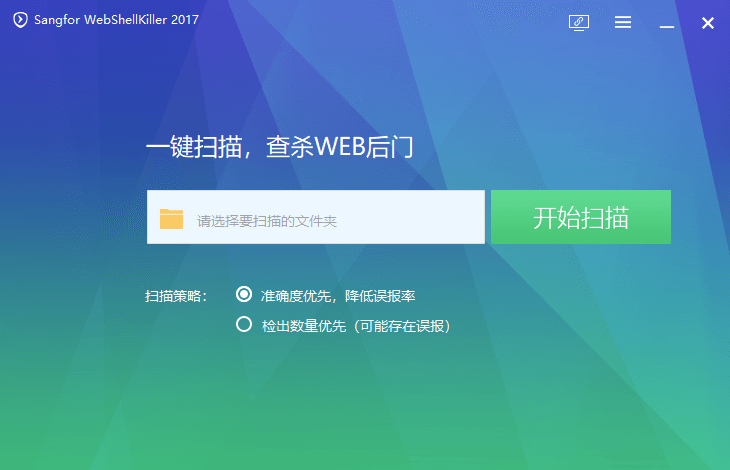 PHP-ASP-WebShell后门检查工具WebShellKiller-资源网站