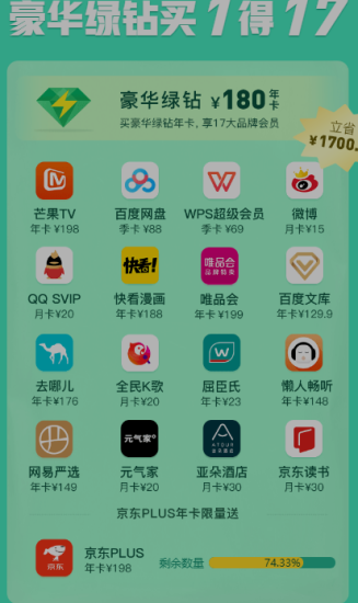 QQ号内多余的qb变现思路-资源网站