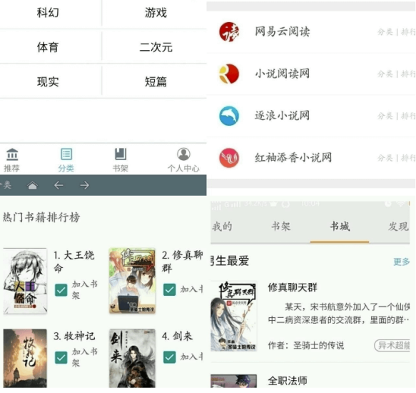 搜书大师-破解VIP版-资源网站