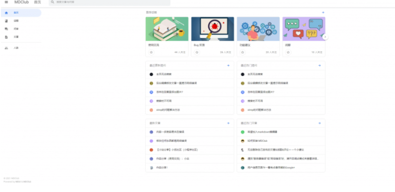 MDClub-Material-Design-样式的轻量级论坛系统-资源网站