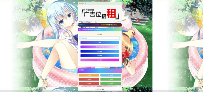 查Q绑源码-接口目前稳定可用-资源网站