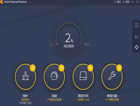 电脑优化清理软件Avast Cleanup Premium 2019中文破解版-资源网站