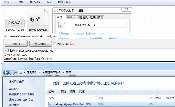 ps软件电脑的字体安装教程-资源网站