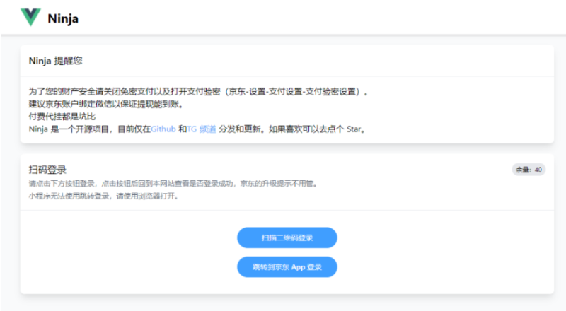 京豆扫码网站搭建教程-资源网站