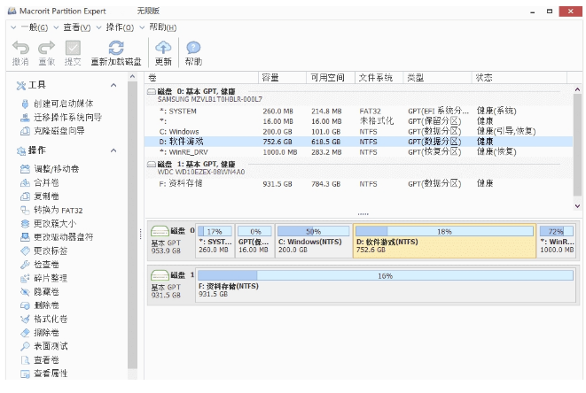 Macrorit分区专家汉化注册版单文件-资源网站
