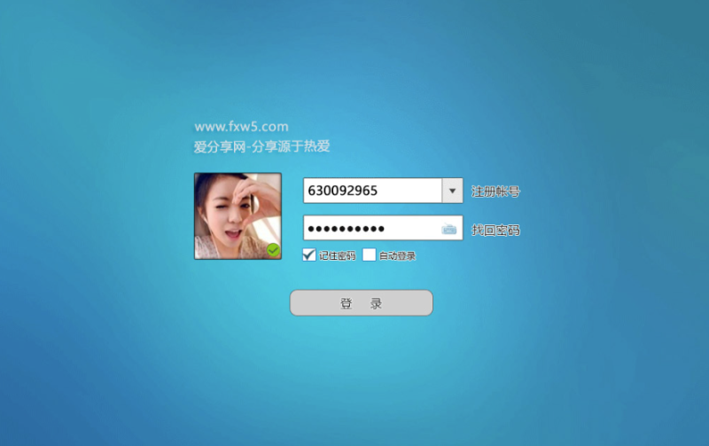 简约登录窗口开场QQ空间PSD源码-资源网站
