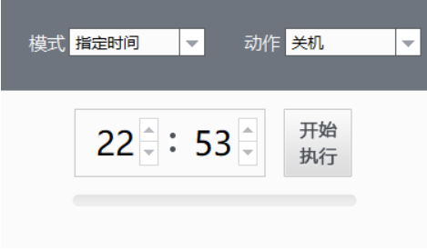 电脑定时关机工具-资源网站