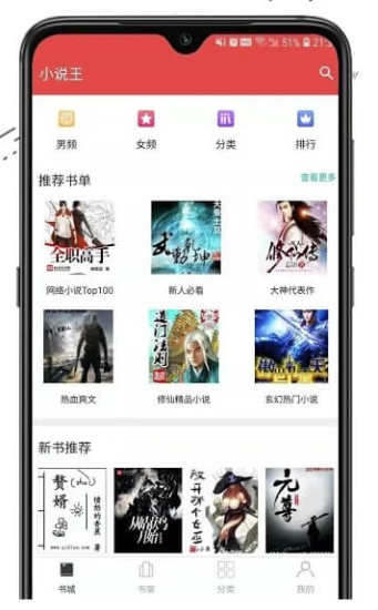 书迷vip破解会员版-资源网站