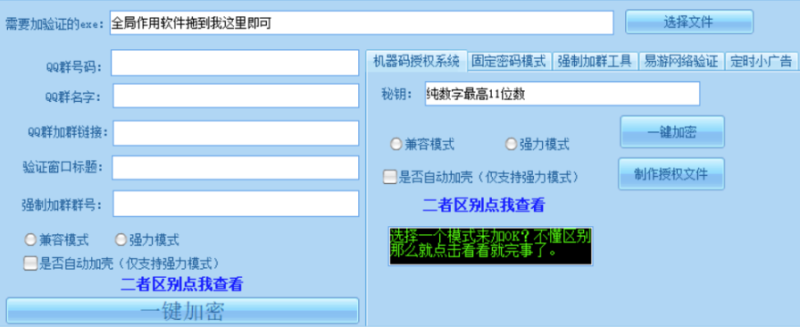 EXE无视加壳一键加验证-资源网站