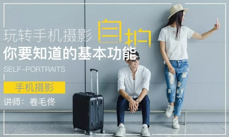 玩转手机摄影-你要知道的基本功能-资源网站