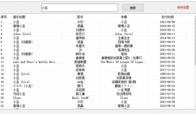 QQ无损付费音乐下载-资源网站