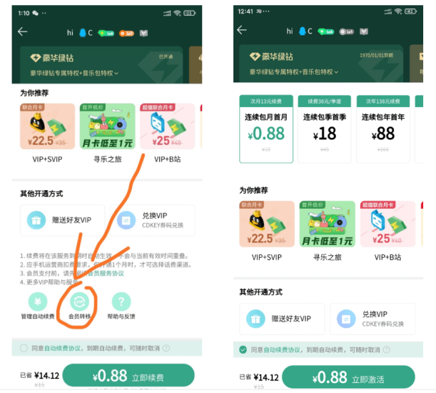 1970普绿升级豪华教程-资源网站
