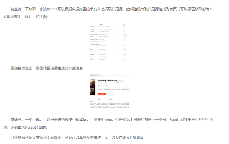 小浣熊小说CMS-开源有态度的小说CMS-永久免费-资源网站