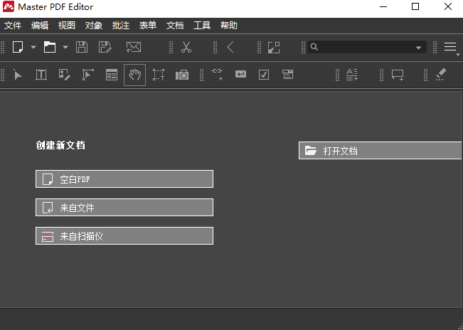 Master PDF Editor中文破解便携版-资源网站
