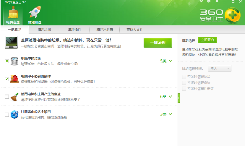 360电脑垃圾清理单文件版-资源网站
