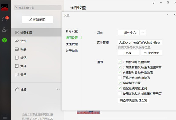 微信测试版-多开防撤回绿色版-资源网站
