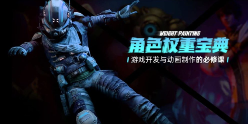 角色权重宝典-资源网站