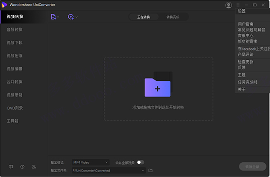 万兴优转-破解便携版-资源网站