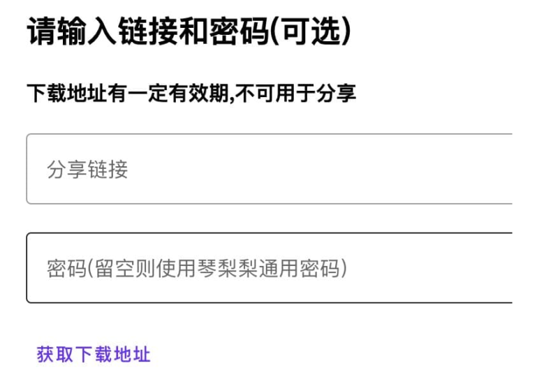 获取城通网盘一次性直连地址源码-资源网站