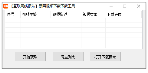 票圈VLOG视频下载工具-资源网站