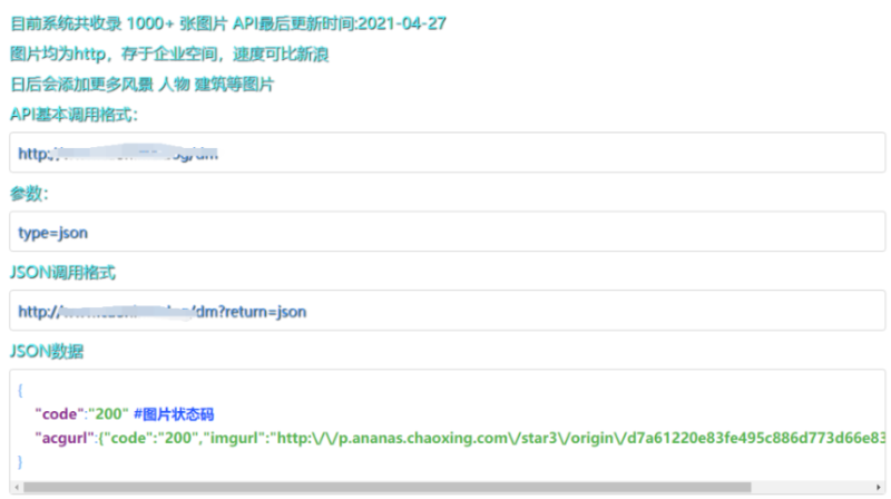 随图API源码-附200高速图数据-资源网站